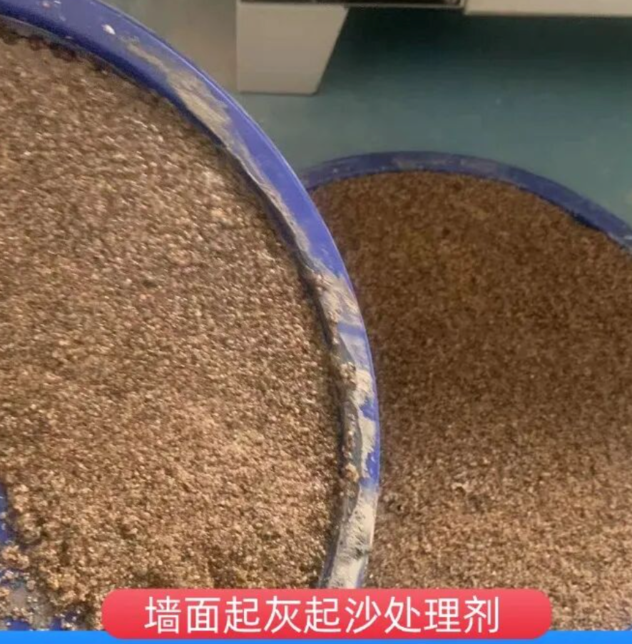 湖南墙面起灰起沙处理硬化剂工作原理
